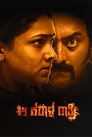 Aa Karaala Ratri (2018) (Hindi - Kannada) Dual Audio 480p UnCut HDRip 450MB Aa Karaala Ratri (2018) (Hindi - Kannada) Dual Audio 480p UnCut HDRip 450MB