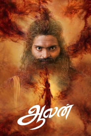 Aalan 2024 Hindi Dubbed CAMRip 1080p Aalan 2024 Hindi Dubbed CAMRip 1080p