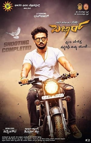Bazaar (2019) Dual Audio (Hindi - Kannada) 480p Uncut HDRip 420MB Bazaar (2019) Dual Audio (Hindi - Kannada) 480p Uncut HDRip 420MB