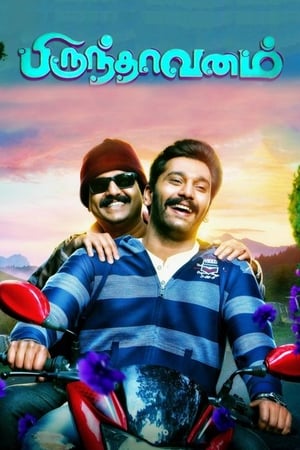 Brindavanam (2017) Hindi Dubbed 480p HDRip 350MB Brindavanam (2017) Hindi Dubbed 480p HDRip 350MB