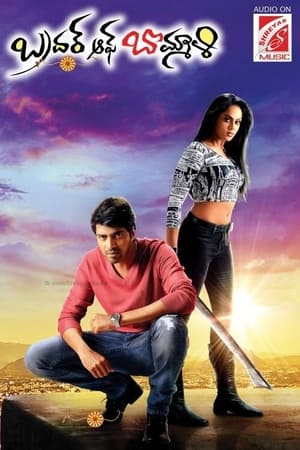 Brother of Bommali (2014) Hindi Dual Audio 480p UnCut HDRip 450MB Brother of Bommali (2014) Hindi Dual Audio 480p UnCut HDRip 450MB