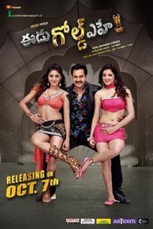 Eedu Gold Ehe (2016) Hindi Dubbed 480p HDRip 400MB Eedu Gold Ehe (2016) Hindi Dubbed 480p HDRip 400MB