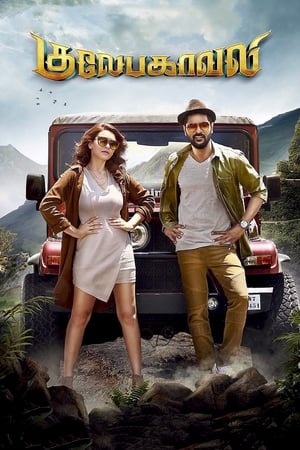 Gulaebaghavali 2018 Hindi Dual Audio 480p UnCut HDRip 400MB Gulaebaghavali 2018 Hindi Dual Audio 480p UnCut HDRip 400MB
