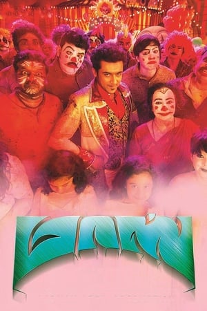 Masss (2015) Hindi Dual Audio 480p UnCut HDRip 500MB Masss (2015) Hindi Dual Audio 480p UnCut HDRip 500MB