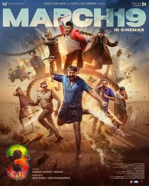 Aadu 3 2026 Malayalam Audio TSRip 720p - 480p - 1080p Aadu 3 2026 Malayalam Audio TSRip 720p - 480p - 1080p