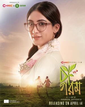Cha Garam 2026 Bengali Audio WEB-DL 720p - 480p - 1080p Cha Garam 2026 Bengali Audio WEB-DL 720p - 480p - 1080p