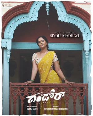 Dhandoraa 2025 Telugu Audio HDTC 720p - 480p - 1080p Dhandoraa 2025 Telugu Audio HDTC 720p - 480p - 1080p
