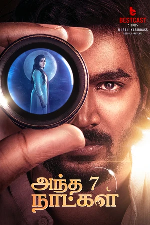 Gatha Vaibhava 2025 Hindi Dual Audio WEB-DL 720p - 480p - 1080p Gatha Vaibhava 2025 Hindi Dual Audio WEB-DL 720p - 480p - 1080p