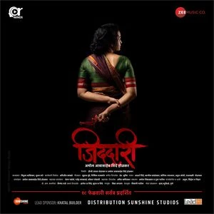 Jiddari 2022 Marathi Audio WEB-DL 720p - 1080p Jiddari 2022 Marathi Audio WEB-DL 720p - 1080p