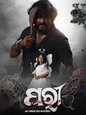 Paree An Unsolved Mystery 2026 Odia Audio WEB-DL 720p - 480p - 1080p Paree An Unsolved Mystery 2026 Odia Audio WEB-DL 720p - 480p - 1080p
