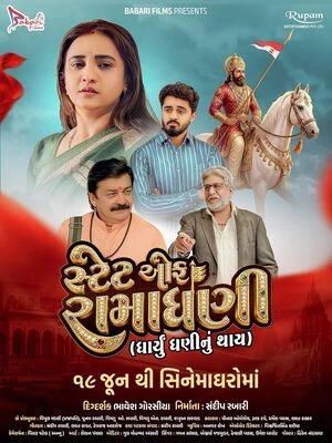 State of Ramadhani 2026 Gujarati Audio HQ HDTC 720p - 480p - 1080p State of Ramadhani 2026 Gujarati Audio HQ HDTC 720p - 480p - 1080p