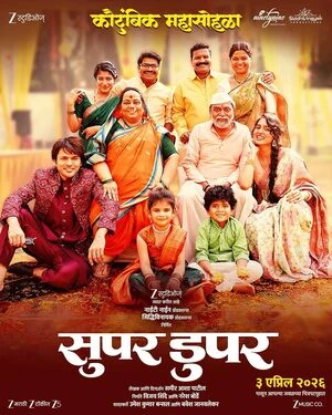 Super Duperr 2026 Marathi AUdio HQ HDTC 720p - 480p - 1080p Super Duperr 2026 Marathi AUdio HQ HDTC 720p - 480p - 1080p