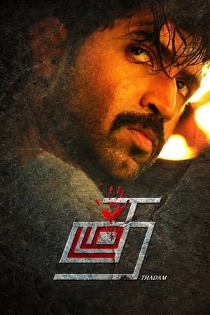 Thadam 2019 Hindi Dubbed 480p HDRip 360MB Thadam 2019 Hindi Dubbed 480p HDRip 360MB